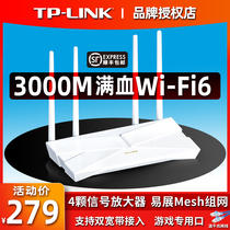 TP-LINK all-gigabit port WiFi6 Wireless router AX3000M household high-speed wall king double frequency 5G super power tplink oil spill TL-X