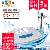 Shanghai Lei Magnetic Portable Conductivity Meter DDS-11A Water Pharmaceutical Environmental Laboratory Water Quality Detector