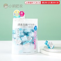 Japan Kanebo Suisai Yeast enzyme Cleansing Flour Cleansing powder 32 capsules to remove blackheads and acne