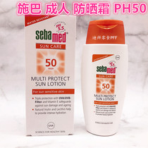 Spot Dubai Spa Seba Waterproof Sunscreen SPF50 Adult Children 150ml Facial Body Outdoor