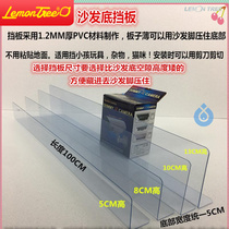 Sofa bottom baffle isolation plate Kitchen cabinet baffle gap Household below the mobile transparent bed edge dustproof bedroom baffle
