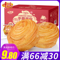 Full 66 yuan minus 30 yuan thousand silk hand-torn bread whole box lazy fast-food breakfast Casual snacks Snacks