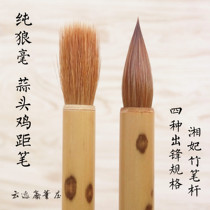 Ancient Tang pen Chicken distance pen Pure wolf pen Short front small garlic brush Jin Tang Xiaokai two kings walking grass Bird head small walking grass