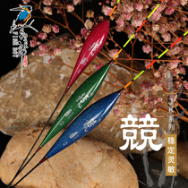 Fishing Groom Fish Rafting Colorful Arena Float Black Pit Fast Fish Fishing Itinerant Long Deepwater Large Objects High Sensitivity Float