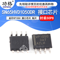 SMD SN65HVD1050DR screen printing VP1050 SOP-8 interface chip
