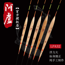 Alu float official LPA32 crucian carp drift eye-catching Reed float float buoy fishing gear fishing supplies