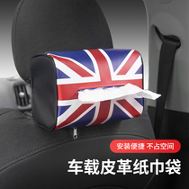 Suitable for BMW mini tissue bag personality English style rice flag tissue box car headrest hanging paper bag