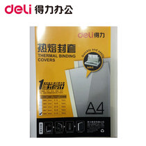 Del hot melt binding machine envelope A4 book binding contract bid cover rubber cover rubber cover cover 3864