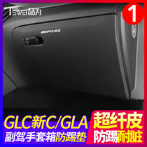Mercedes-Benz GLC260L C260L C200L C180 GLA200 glove box anti-kick pad C- class interior decoration