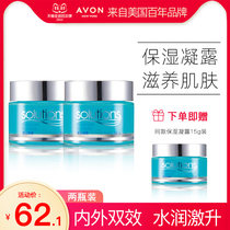 Avon Moisturizing Conditioner 50g * 2 Face Cream Sleeping Mask Bottle Lightly Absorbs Good Hydration Moisturizing @ @