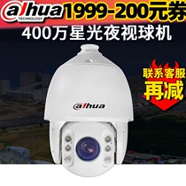 Dahua 6 inch ball 23 times zoom 360 du rotation outdoor surveillance DH-SD-6C8423-GN instead 84FX