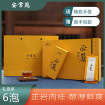 Anchangyuan Wuyi Rock Tea Premium Zhengyan Cinnamon Dahongpao Mid-Autumn Festival with hand-delivered exquisite gift box 50g