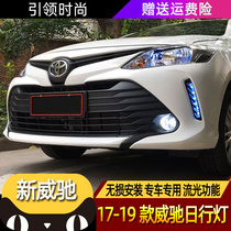 Toyota New Wichi Running Lamp 17 Wichi FS Modification Special LED Daytime Running Lamp Wild Horse Running