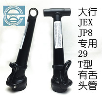 dahon Big Line 29cmT JEXFAA075 Original Head Tube Fit Full Terrain Folding Car Vertical Tube