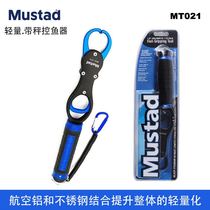 Mustad fish controller Lightweight multi-function with scale Luya fish picker Fish control pliers fish clip