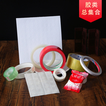 Super adhesive double-sided adhesive point wedding room arrangement balloon paste transparent rubber wedding car no trace adhesive adhesive wall adhesive tape