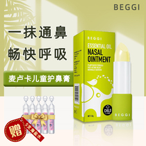 New Zealand BEGGI nose cream nose elf natural Manuka baby baby essential oil nose cream application