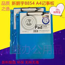 Special thick new Pengyu 8854 A4 memo board clip writing board menu board clip storage transfer board clip New material