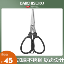 Japan imported first precision fishing line small scissors PE line Scissors Scissors sea fishing special stainless steel fish