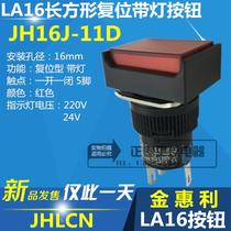 Jinhuili LA16 button switch JH16J-11D rectangular reset with light 220V 24V red