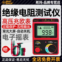 Shima AR907 Digital Megameter 500V High Voltage Electronic Rock Gauge 1000V 2500V Insulation Resistance Tester