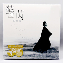 Surei touched me LP 12 inches Tibetan black glue 7 inches black glue