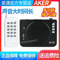 Aker Love Lesson AK28 Multipurpose Amplifier Wireless Remote Portable Speaker Old Man Outdoor Morning Practice Square Dance Player High Power Insert USB Disk Bee Amplifier Singer