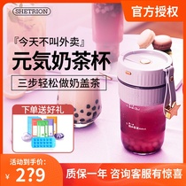 Fresh pure shetrion multi-function net celebrity milk tea machine Portable small wireless charging DIY Zhi Zhi lid mini cup