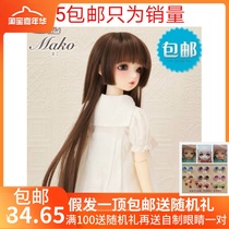 Custom post SD doll BJD wig Brown one knife flat long straight hair 3 points 4 points 6 points giant baby qi bangs
