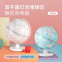 Beidou Gemini children ar-Earth Instrument Gift 20cm trillion 3d stereo suspended pupils send gift glow table lamp smart voice princess pink blue