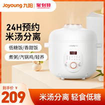 Jiuyang electric rice cooker household 2L multi-function small mini 1 person 2 people automatic intelligent reservation