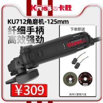 German Kasson angle grinder grinder KU712 high power 125mm household multifunctional small grinding cutting machine