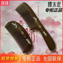 Tan Carpenter to comb YES I DO natural King wooden comb wedding gifts wedding gifts to send girlfriends