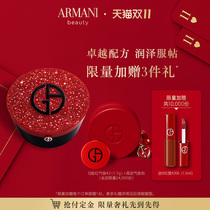 (Double 11 pre-sale) Armani Gaoding Red Air Cushion Jinghua Foundation Concealer Lasting Oil Skin