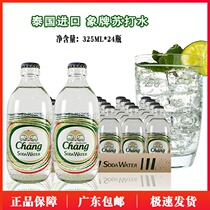 Elephant soda 325ml * 24 bottles of Guangdong bubble water Thailand Cathay Pacific elephant soda water sugar-free gas