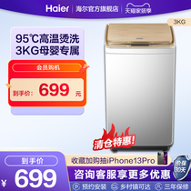 Haier Automatic 3kg Mini Mother Infant Baby Baby Baby Sterilizer Washing Machine XQBM30-R818MY