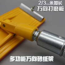 2021 sandpaper clip universal sand frame Yin corner wall sandboard multifunctional grinding Wall sand leather clip