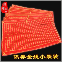 Buddhist Dharma supplies Buddha Hall offerings Embroidered small cassock Ten offerings Clothing Offerings Gold thread Small cassock embroidered clothing