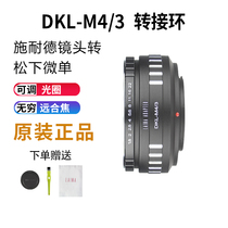 Leica Brand DKL to M4 3 Flenda Schneider Redina to Olympus M43 Micro Single Adapter Ring