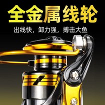 (full metal head) spinning wheel metal wire cup fish wheel sea rod wheel metal fishing wire wheel sea fishing road subwheel special price