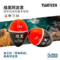 TSURIKEN fishing for the black and black snapper in the sea fishing and fishing in the sea with the adrift of the waves and the wind and the wind