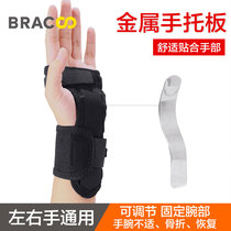 Benku RW133 wrist fracture splint guard wrist joint fixed support breathable palm support plate removable
