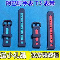 Abacho 4g childrens phone watch T3 original strap Smart student positioning mobile phone v2 Wristband Bracelet accessories