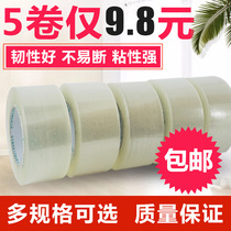 Strand tape Gluon account tape Transparent tape Large roll 4 5cm plastic express waterproof packaging transparent tape