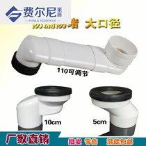 Toilet pan shifter does not dig the ground 5cm10cm adjustable anti-blocking squat toilet pvc110 flat pipe fittings