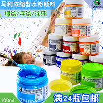 Marley gouache paint 1100 beginner practice painting board newspaper graffiti paint 100ml Plaster painting 24 colors