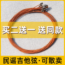 Folk guitar strings A set of 6 universal one-string three-string piano Hyun accessories Guitar Hyun line A set of Hyun