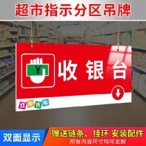Convenience Store Area Classification Card Supermarket suspension Supermarket Partition Listings Indoor Vegetable Area Hanging Chain Decorations