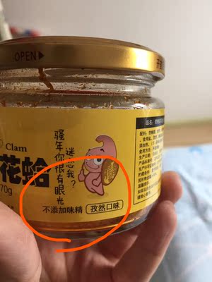 好吃好吃特好吃，不过这个不添加味精的说明有点意思，乍一看以为是不添加别的，其实不添加味精不代表不添加别的防腐剂，很香，应该是有一些化学增香剂之类，不建议总吃对身体不好。