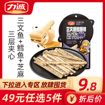 Force Honest Salmon Cod cod Sesame Sandwich Fish Silk Ready-to-eat Fish Meat Strips Children Seafood Casual Snack